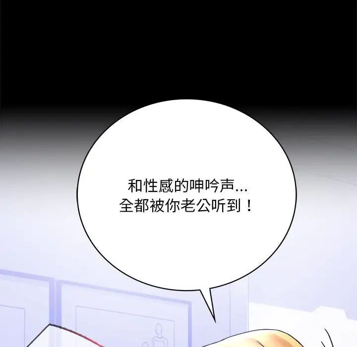 《背叛的开始》漫画 第27話
