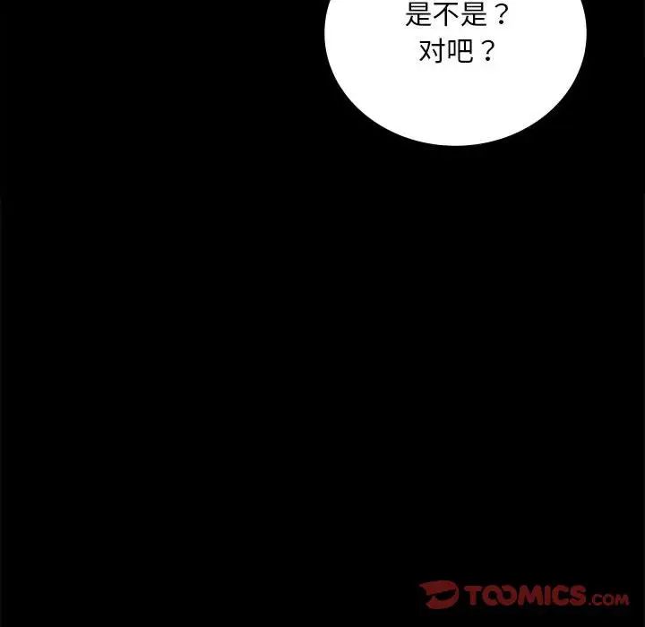 《背叛的开始》漫画 第27話