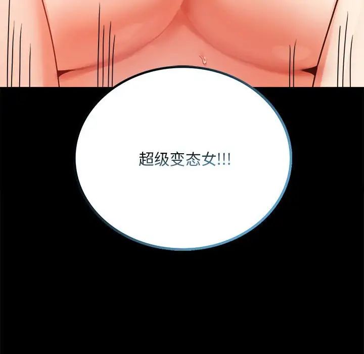 《背叛的开始》漫画 第27話