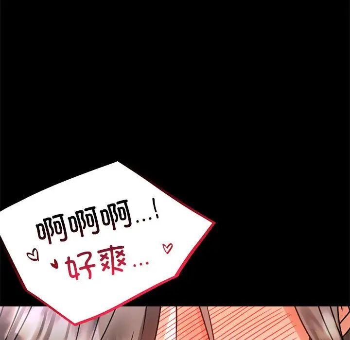 《背叛的开始》漫画 第27話