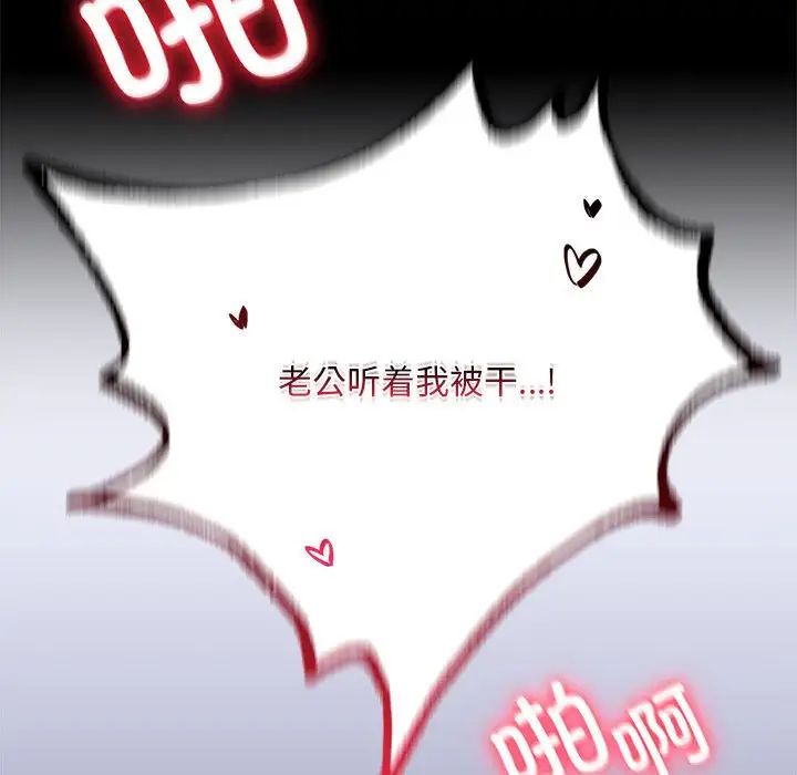 《背叛的开始》漫画 第27話