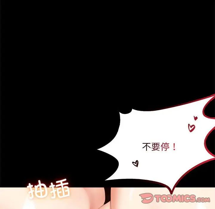 《背叛的开始》漫画 第27話