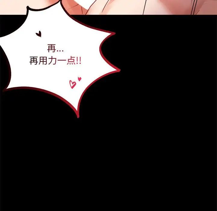 《背叛的开始》漫画 第27話