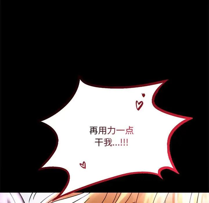 《背叛的开始》漫画 第27話
