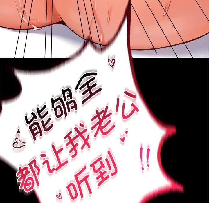 《背叛的开始》漫画 第27話