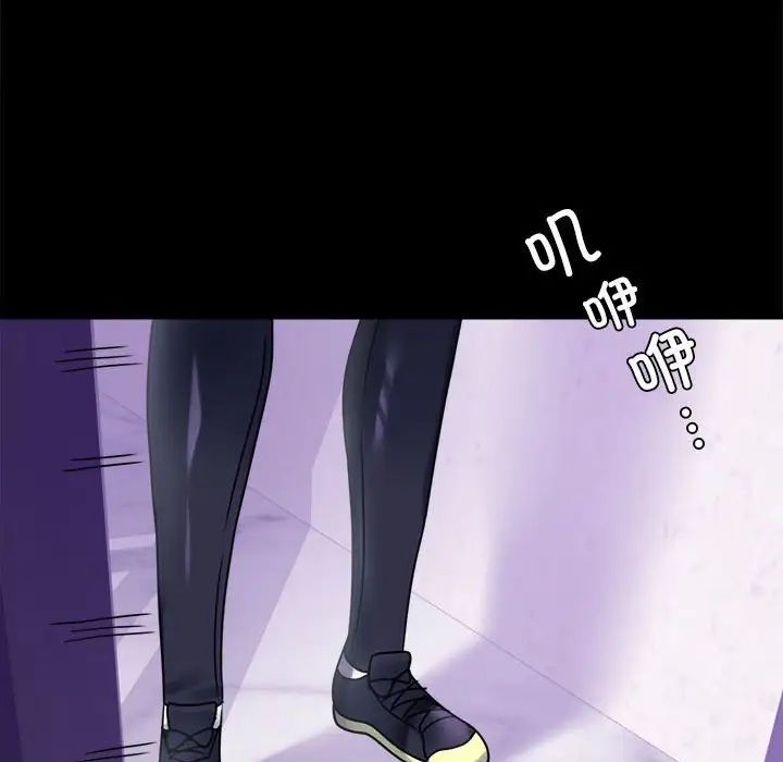 《背叛的开始》漫画 第27話