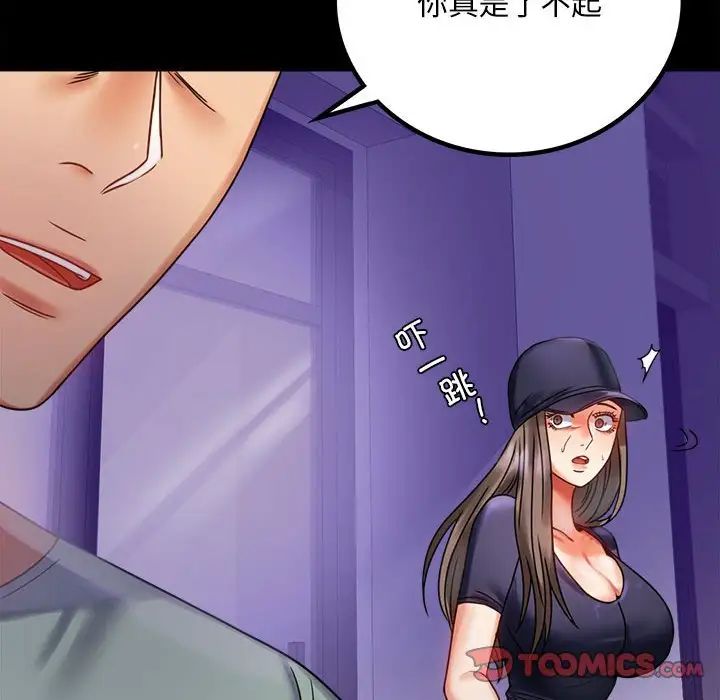 《背叛的开始》漫画 第27話