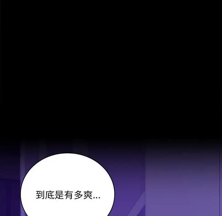 《背叛的开始》漫画 第27話
