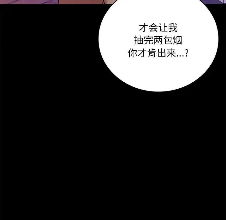 《背叛的开始》漫画 第27話