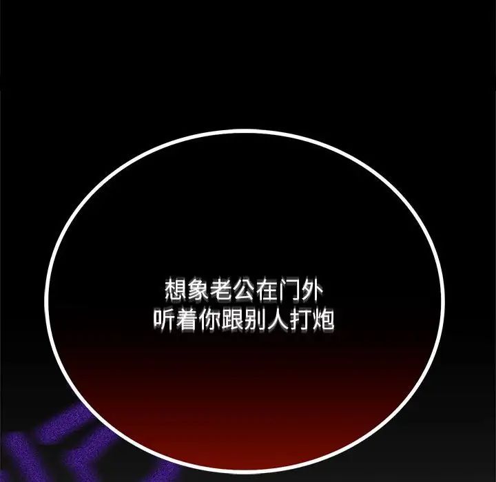 《背叛的开始》漫画 第27話
