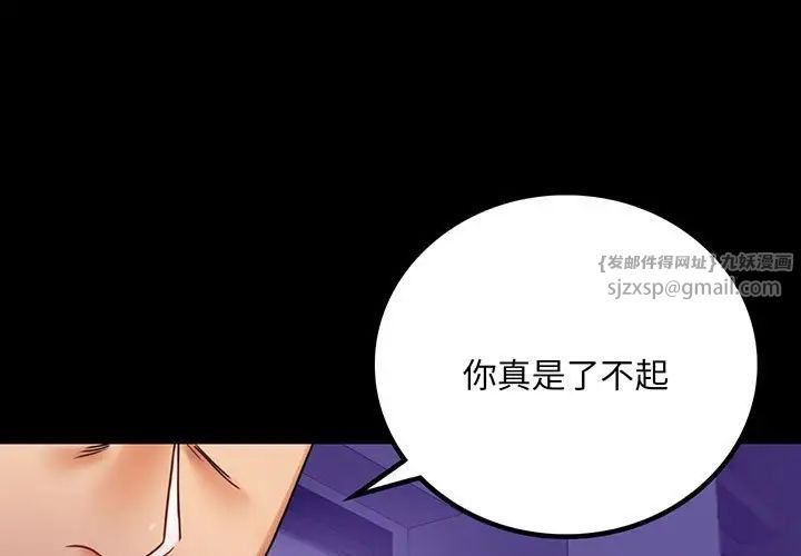 《背叛的开始》漫画 第28話