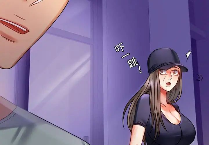 《背叛的开始》漫画 第28話