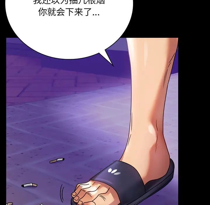 《背叛的开始》漫画 第28話