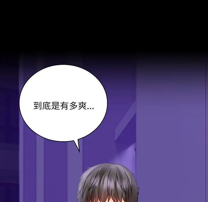 《背叛的开始》漫画 第28話