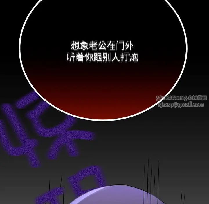 《背叛的开始》漫画 第28話