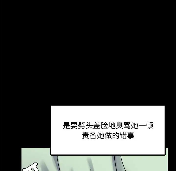 《背叛的开始》漫画 第28話