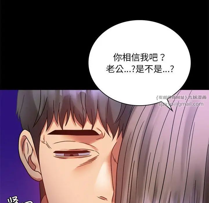 《背叛的开始》漫画 第28話