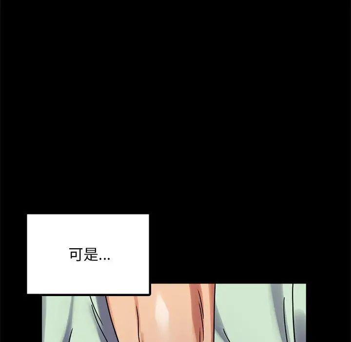 《背叛的开始》漫画 第28話