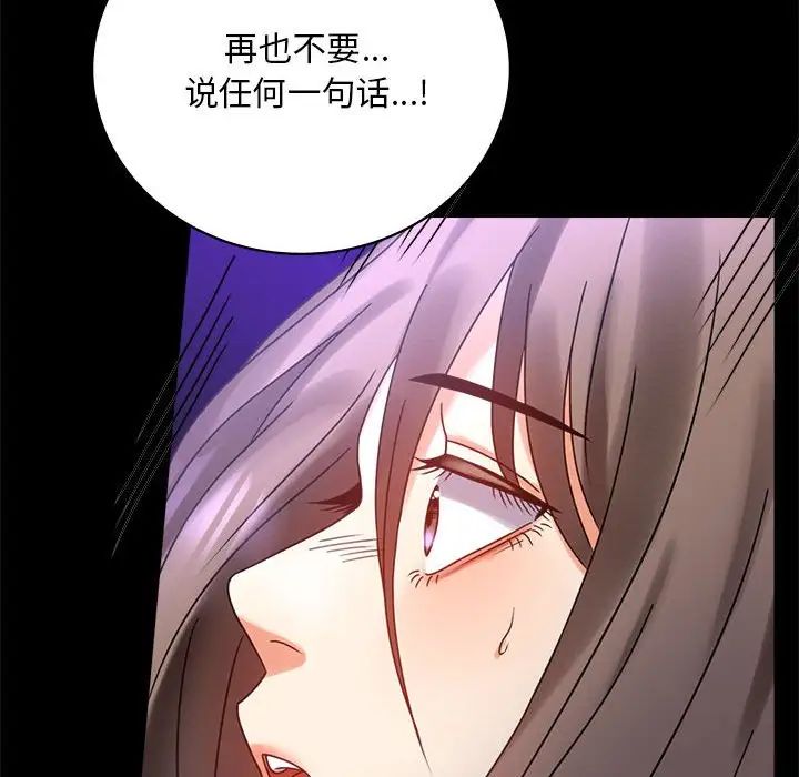 《背叛的开始》漫画 第28話