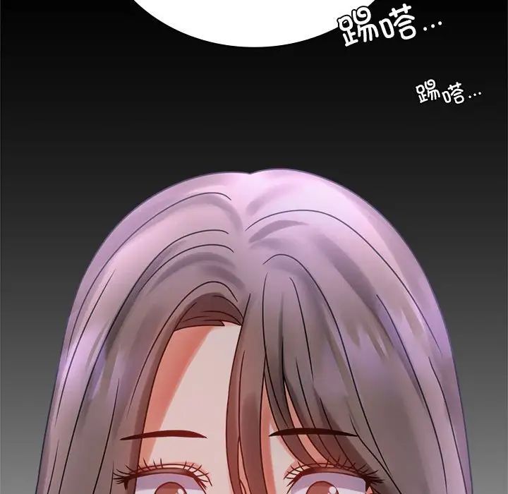 《背叛的开始》漫画 第28話