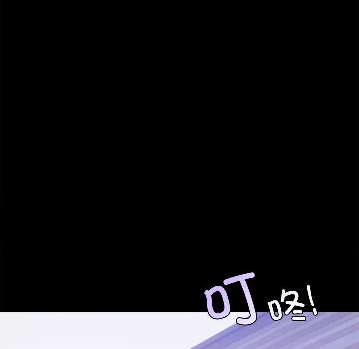 《背叛的开始》漫画 第28話