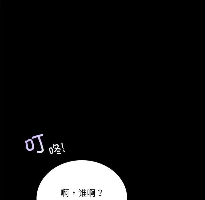 《背叛的开始》漫画 第28話