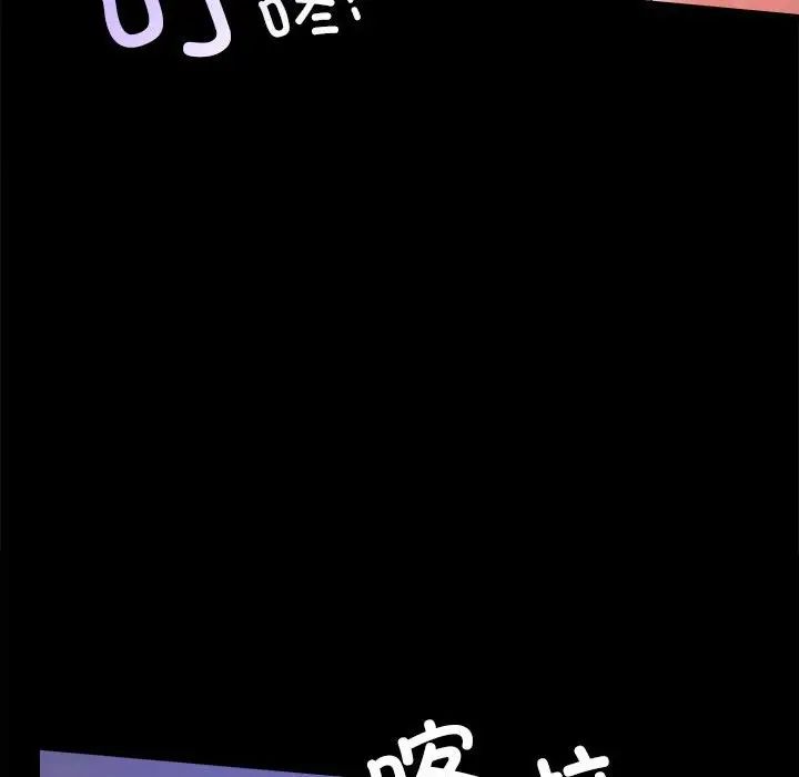 《背叛的开始》漫画 第28話