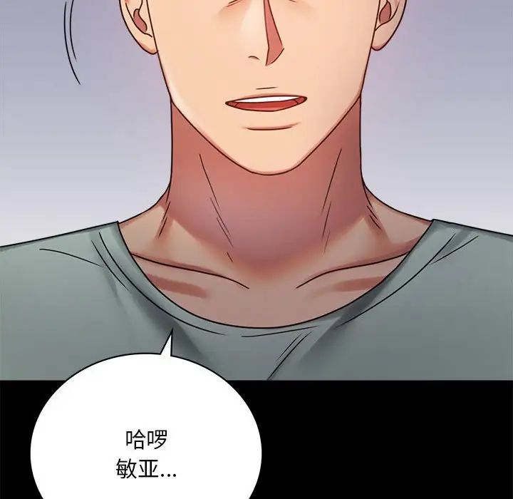 《背叛的开始》漫画 第28話