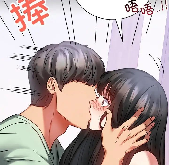 《背叛的开始》漫画 第28話