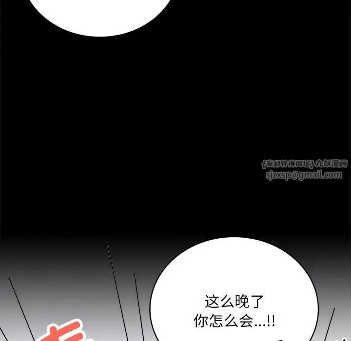 《背叛的开始》漫画 第28話