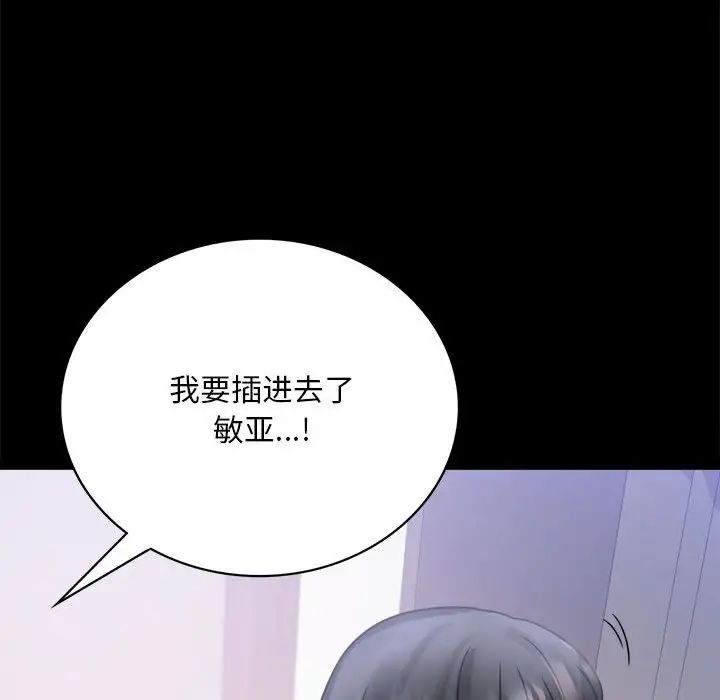 《背叛的开始》漫画 第28話
