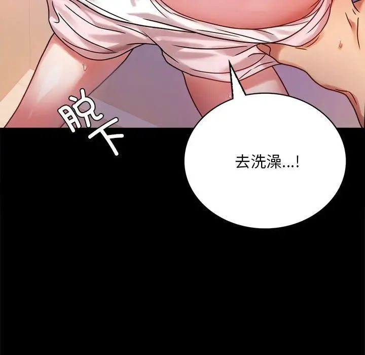 《背叛的开始》漫画 第28話