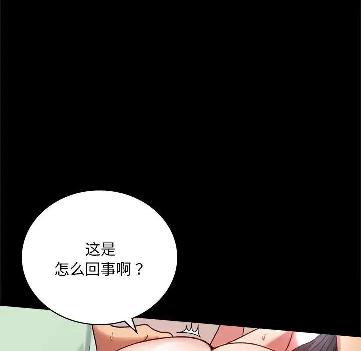 《背叛的开始》漫画 第28話