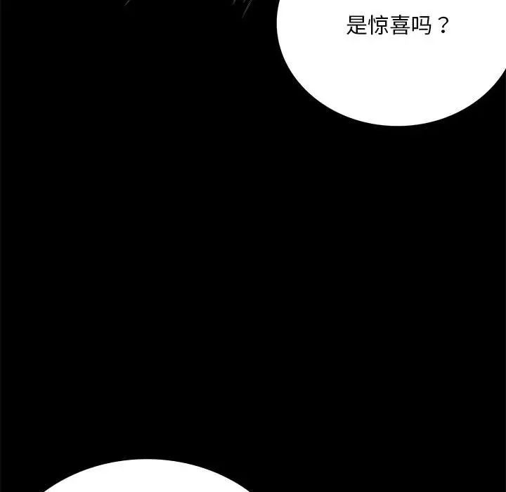 《背叛的开始》漫画 第28話