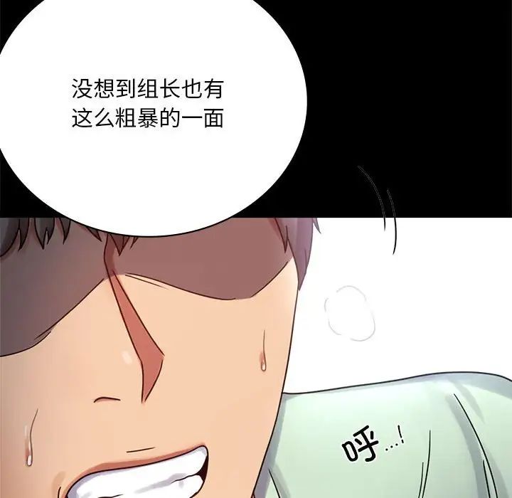 《背叛的开始》漫画 第28話