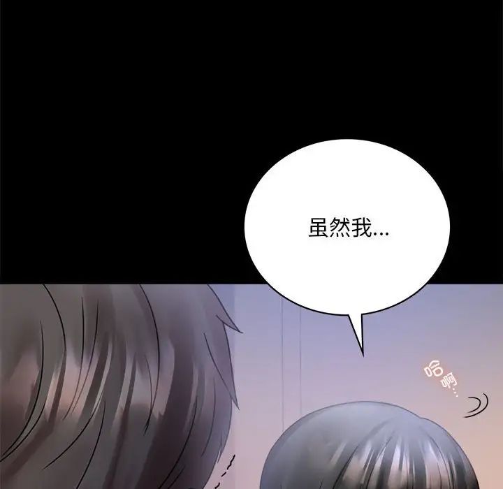 《背叛的开始》漫画 第28話