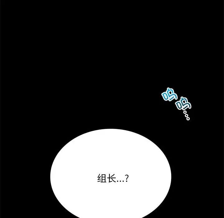 《背叛的开始》漫画 第28話
