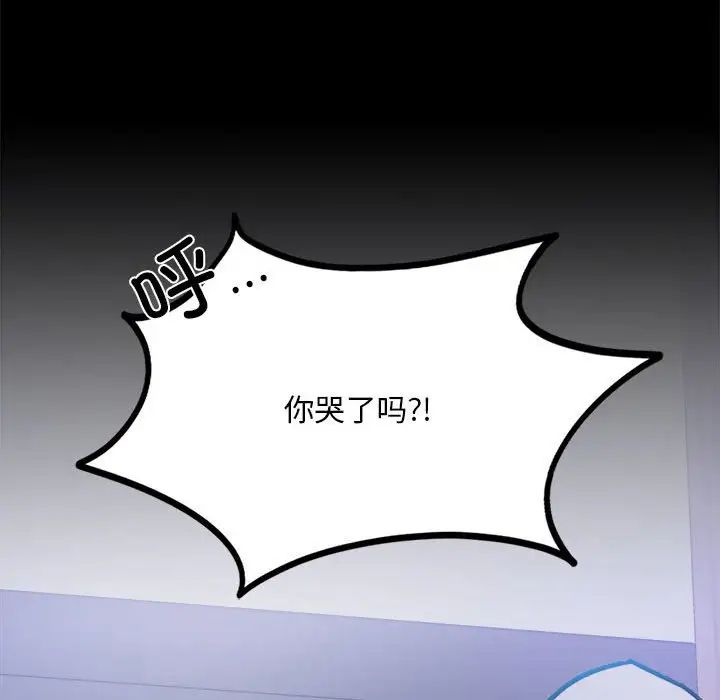 《背叛的开始》漫画 第28話