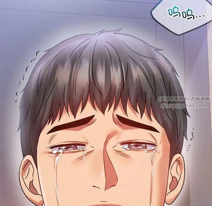《背叛的开始》漫画 第28話