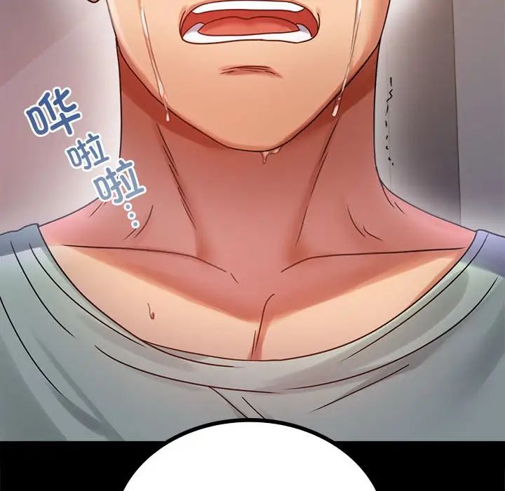 《背叛的开始》漫画 第28話