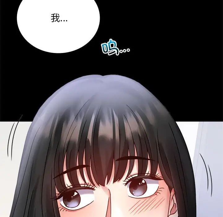 《背叛的开始》漫画 第28話