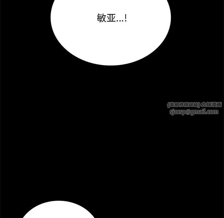 《背叛的开始》漫画 第28話