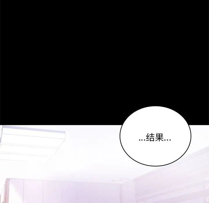 《背叛的开始》漫画 第28話