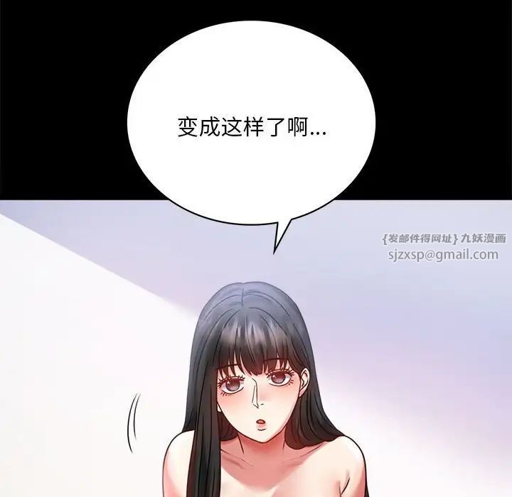 《背叛的开始》漫画 第28話