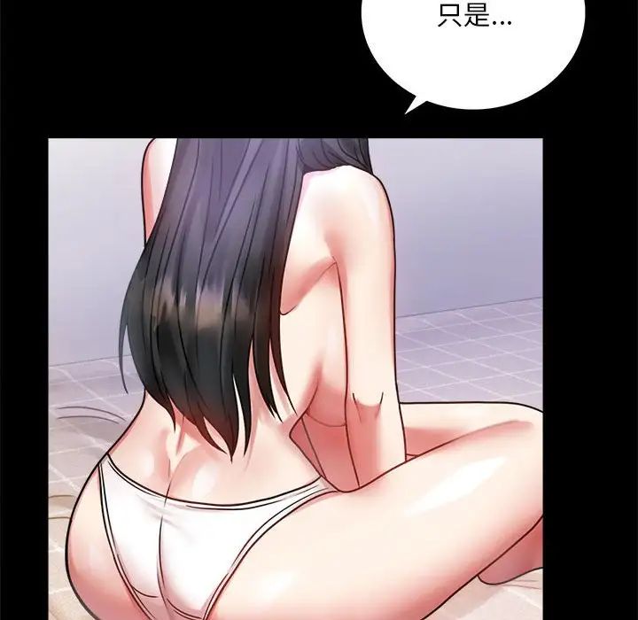 《背叛的开始》漫画 第28話