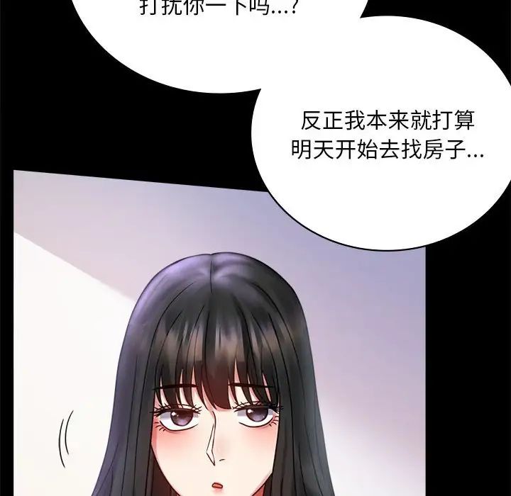 《背叛的开始》漫画 第28話