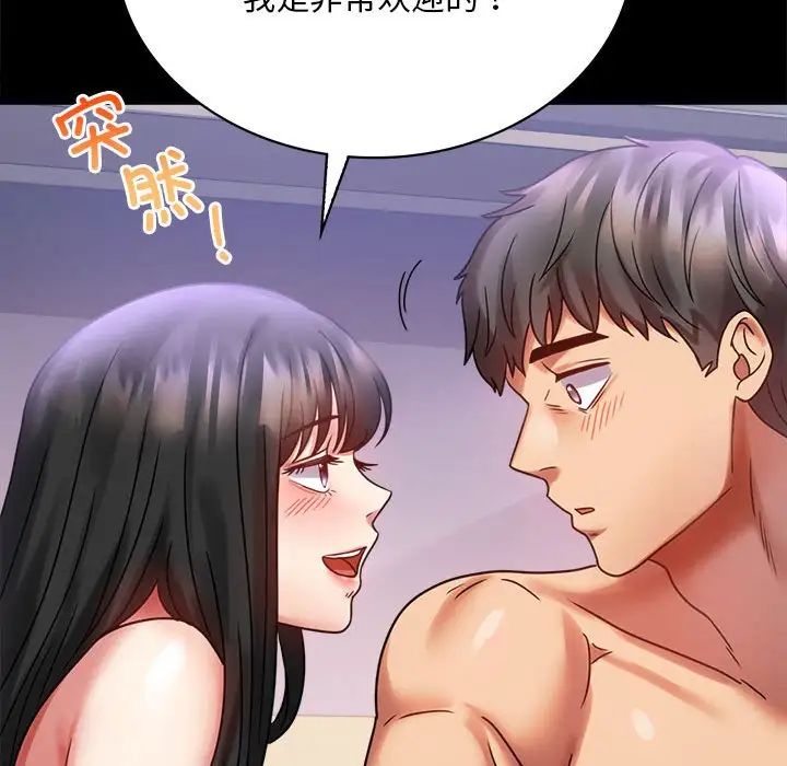 《背叛的开始》漫画 第28話