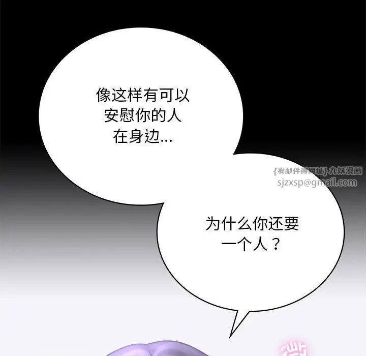《背叛的开始》漫画 第28話