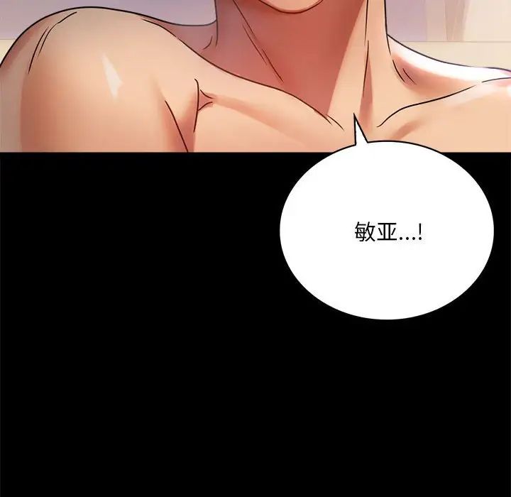 《背叛的开始》漫画 第28話