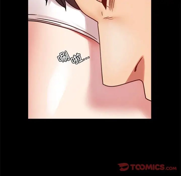 《背叛的开始》漫画 第28話